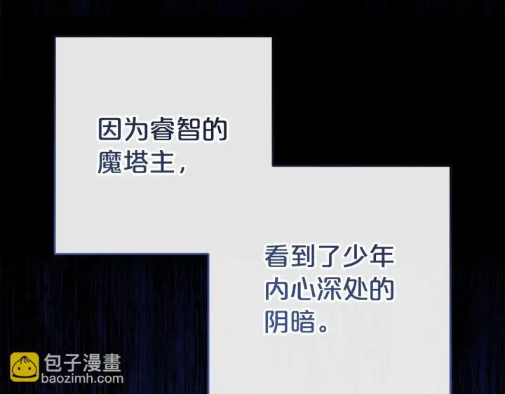 漫画《反派少女被爱意围绕》第36话 这本来就是我的错！第136张图
