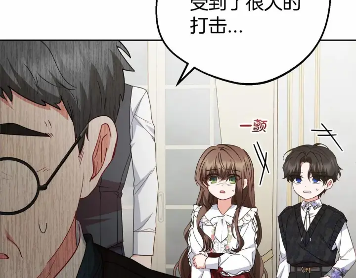 漫画《反派少女被爱意围绕》第36话 这本来就是我的错！第15张图
