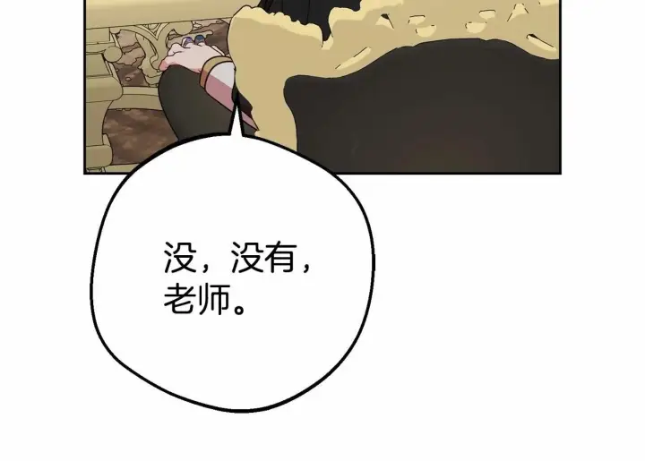 漫画《反派少女被爱意围绕》第36话 这本来就是我的错！第150张图