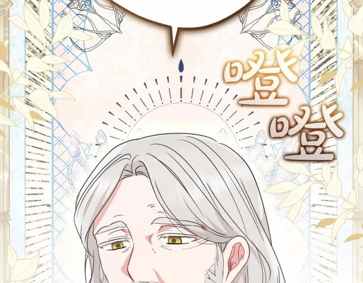 漫画《反派少女被爱意围绕》第36话 这本来就是我的错！第152张图