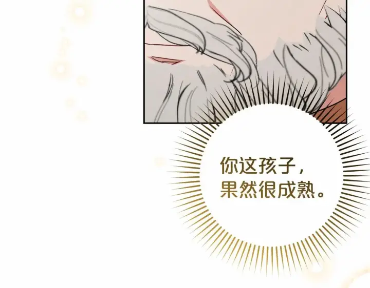 漫画《反派少女被爱意围绕》第36话 这本来就是我的错！第165张图