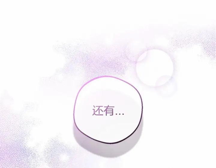 漫画《反派少女被爱意围绕》第36话 这本来就是我的错！第180张图