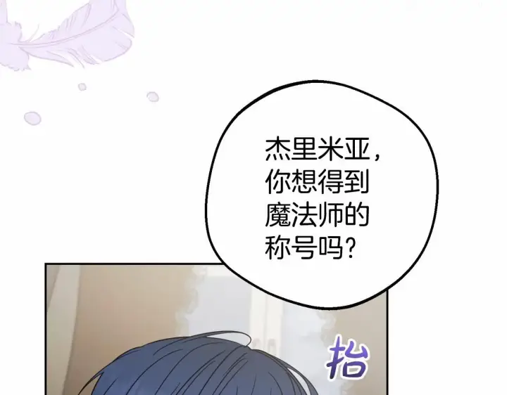 漫画《反派少女被爱意围绕》第36话 这本来就是我的错！第187张图