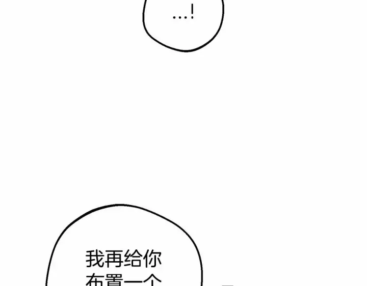 漫画《反派少女被爱意围绕》第36话 这本来就是我的错！第189张图