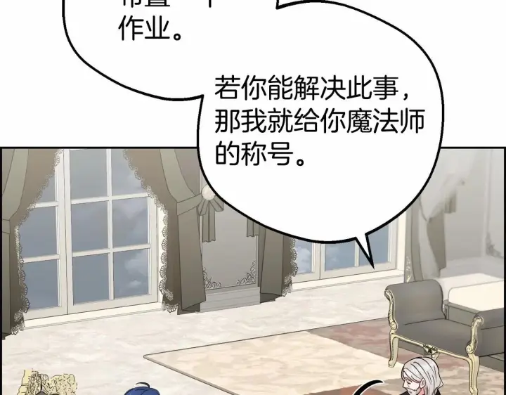 漫画《反派少女被爱意围绕》第36话 这本来就是我的错！第190张图