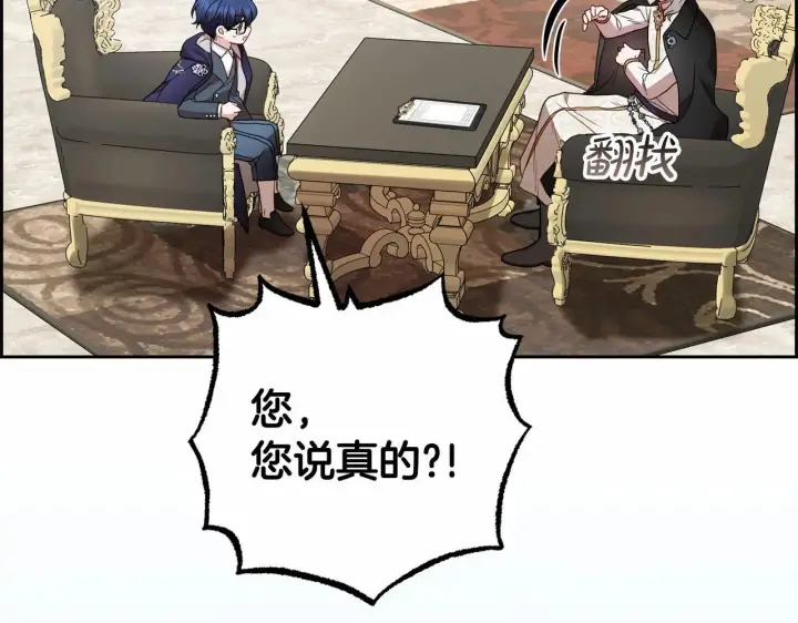 漫画《反派少女被爱意围绕》第36话 这本来就是我的错！第191张图