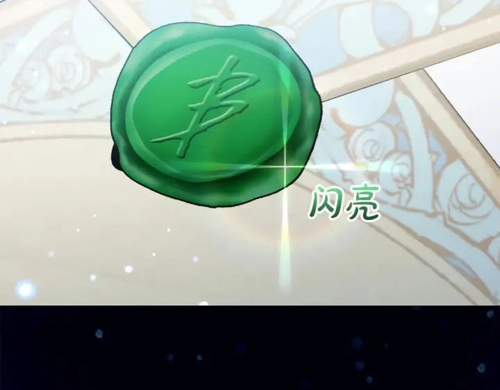 漫画《反派少女被爱意围绕》第36话 这本来就是我的错！第197张图