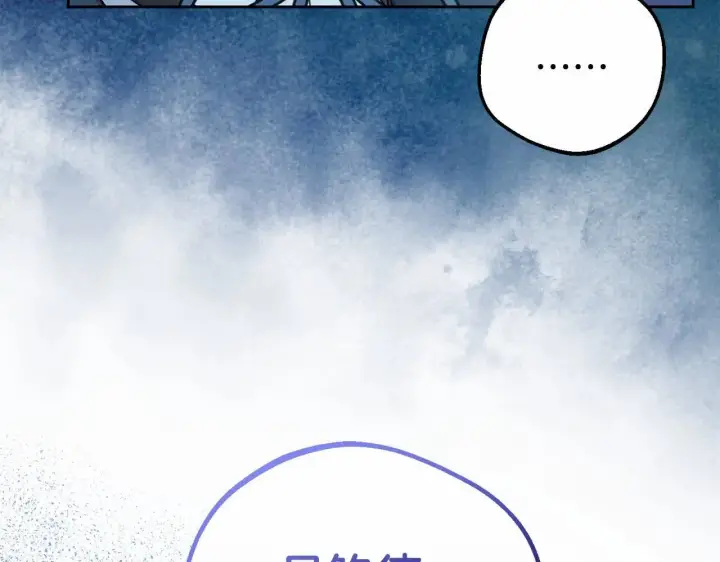 漫画《反派少女被爱意围绕》第36话 这本来就是我的错！第199张图