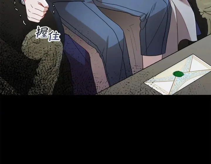 漫画《反派少女被爱意围绕》第36话 这本来就是我的错！第202张图