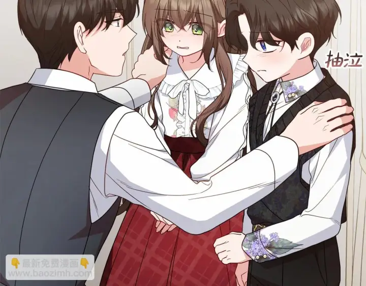 漫画《反派少女被爱意围绕》第36话 这本来就是我的错！第22张图