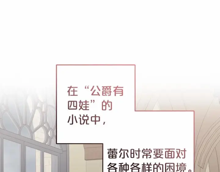漫画《反派少女被爱意围绕》第36话 这本来就是我的错！第32张图
