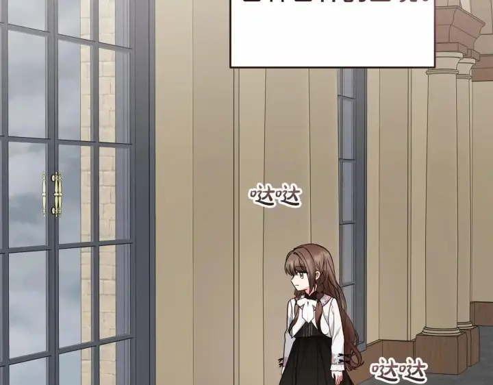 漫画《反派少女被爱意围绕》第36话 这本来就是我的错！第33张图