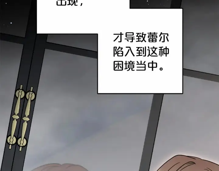 漫画《反派少女被爱意围绕》第36话 这本来就是我的错！第36张图