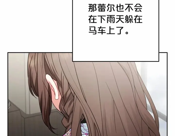 漫画《反派少女被爱意围绕》第36话 这本来就是我的错！第40张图