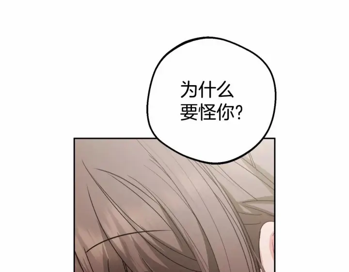 漫画《反派少女被爱意围绕》第36话 这本来就是我的错！第42张图