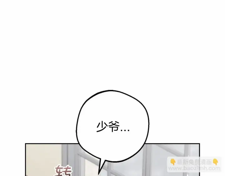漫画《反派少女被爱意围绕》第36话 这本来就是我的错！第48张图