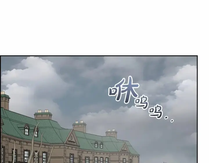 漫画《反派少女被爱意围绕》第36话 这本来就是我的错！第5张图