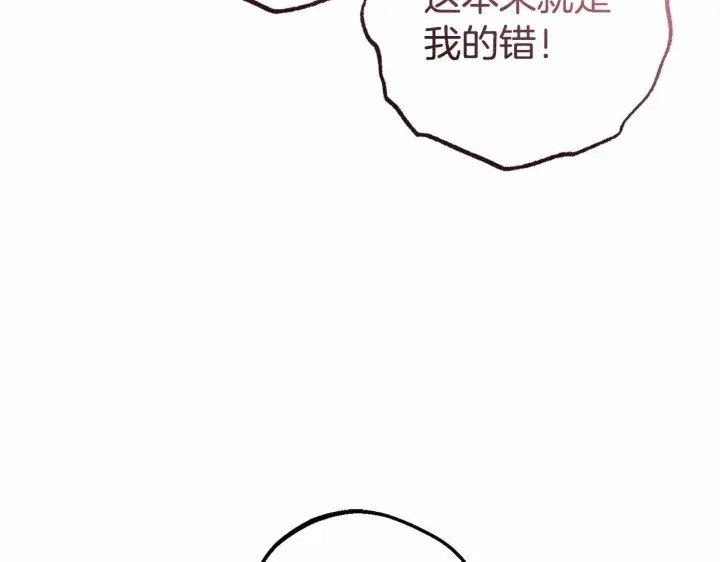 漫画《反派少女被爱意围绕》第36话 这本来就是我的错！第60张图