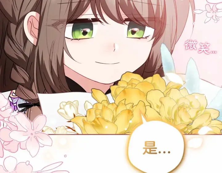 漫画《反派少女被爱意围绕》第36话 这本来就是我的错！第68张图