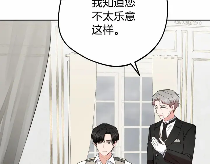 漫画《反派少女被爱意围绕》第36话 这本来就是我的错！第74张图