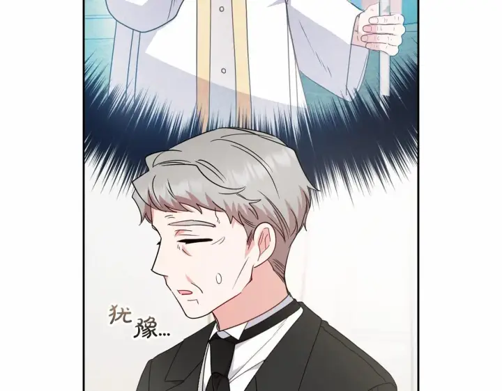漫画《反派少女被爱意围绕》第36话 这本来就是我的错！第78张图