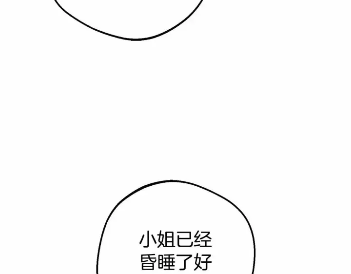 漫画《反派少女被爱意围绕》第36话 这本来就是我的错！第80张图