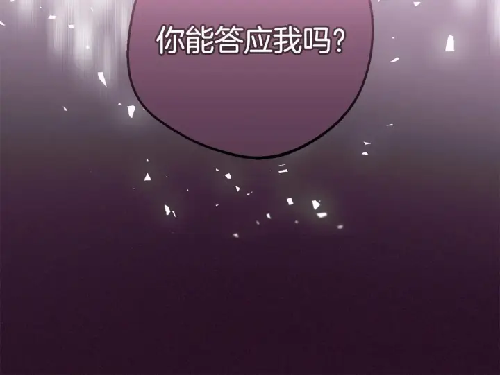 漫画《反派少女被爱意围绕》第36话 这本来就是我的错！第86张图