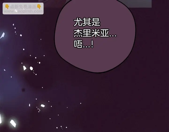 漫画《反派少女被爱意围绕》第36话 这本来就是我的错！第94张图