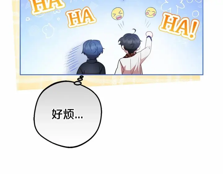 漫画《反派少女被爱意围绕》第37话 公爵府的骄傲来了第104张图