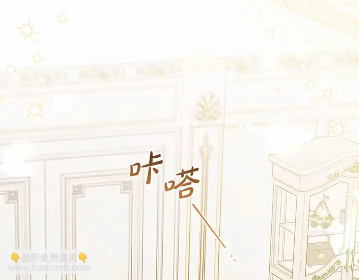 漫画《反派少女被爱意围绕》第37话 公爵府的骄傲来了第111张图