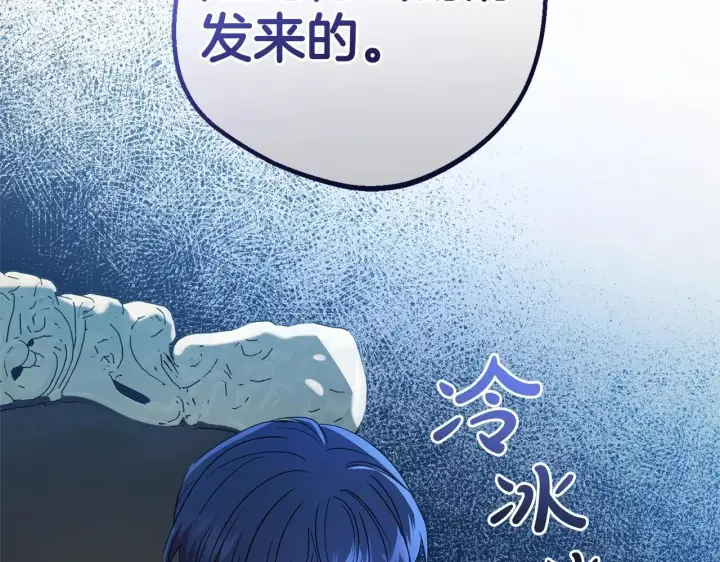 漫画《反派少女被爱意围绕》第37话 公爵府的骄傲来了第12张图