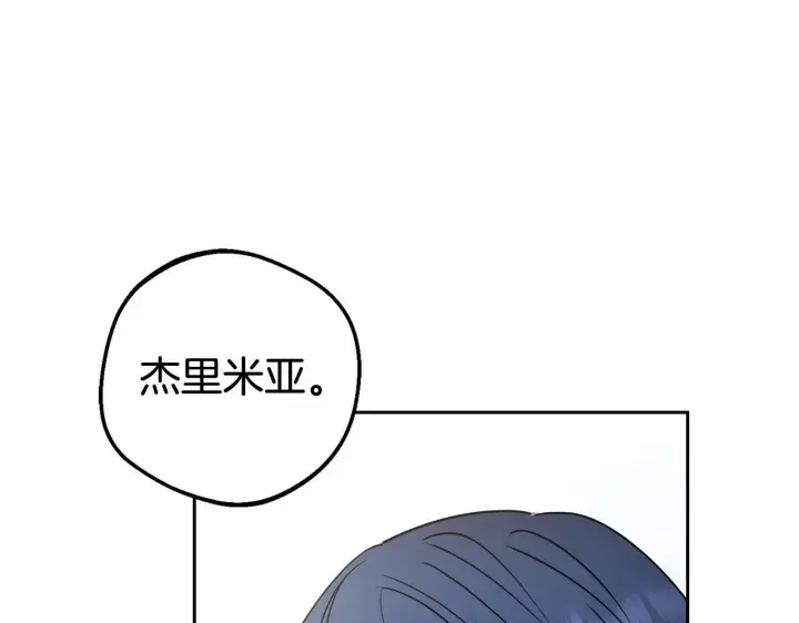 漫画《反派少女被爱意围绕》第37话 公爵府的骄傲来了第121张图