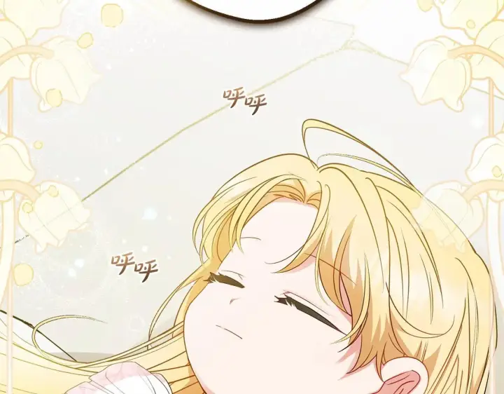 漫画《反派少女被爱意围绕》第37话 公爵府的骄傲来了第124张图