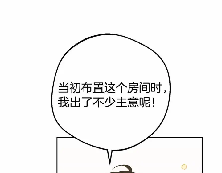 漫画《反派少女被爱意围绕》第37话 公爵府的骄傲来了第130张图