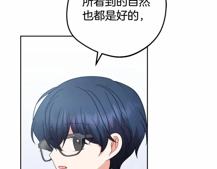 漫画《反派少女被爱意围绕》第37话 公爵府的骄傲来了第134张图