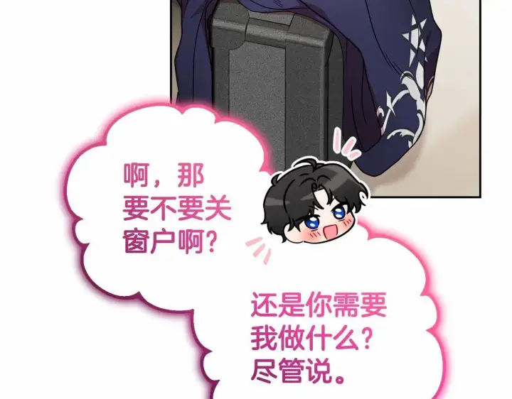 漫画《反派少女被爱意围绕》第37话 公爵府的骄傲来了第138张图