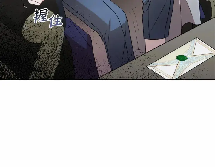 漫画《反派少女被爱意围绕》第37话 公爵府的骄傲来了第14张图
