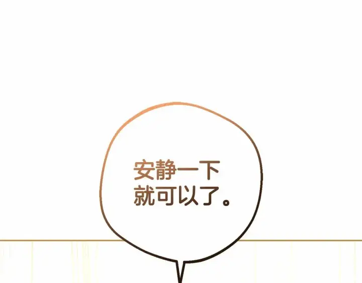 漫画《反派少女被爱意围绕》第37话 公爵府的骄傲来了第140张图