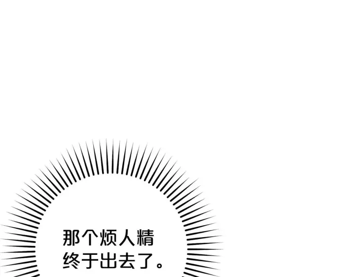 漫画《反派少女被爱意围绕》第37话 公爵府的骄傲来了第153张图