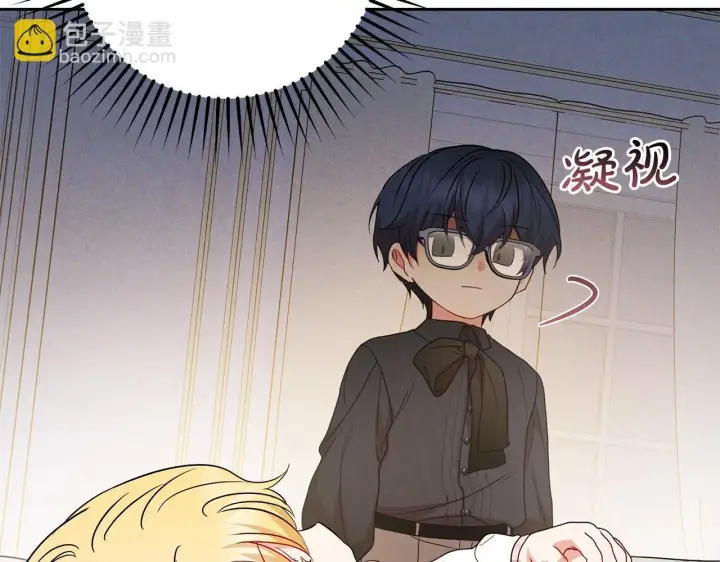 漫画《反派少女被爱意围绕》第37话 公爵府的骄傲来了第154张图