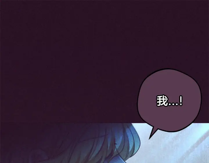 漫画《反派少女被爱意围绕》第37话 公爵府的骄傲来了第162张图