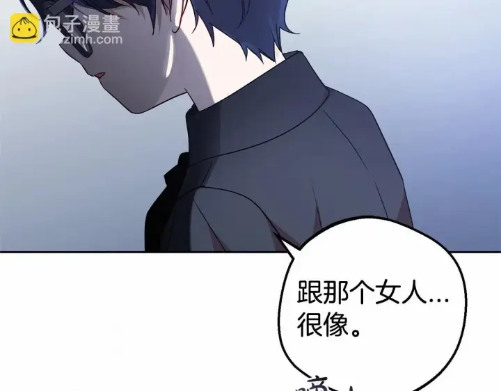 漫画《反派少女被爱意围绕》第37话 公爵府的骄傲来了第167张图