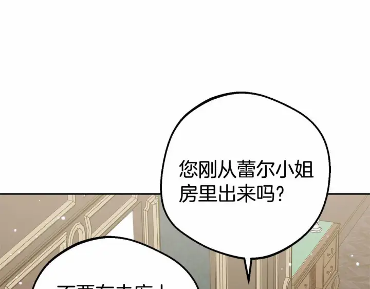 漫画《反派少女被爱意围绕》第37话 公爵府的骄傲来了第178张图
