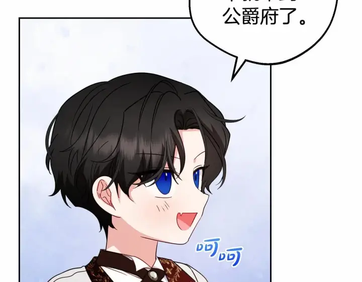漫画《反派少女被爱意围绕》第37话 公爵府的骄傲来了第186张图
