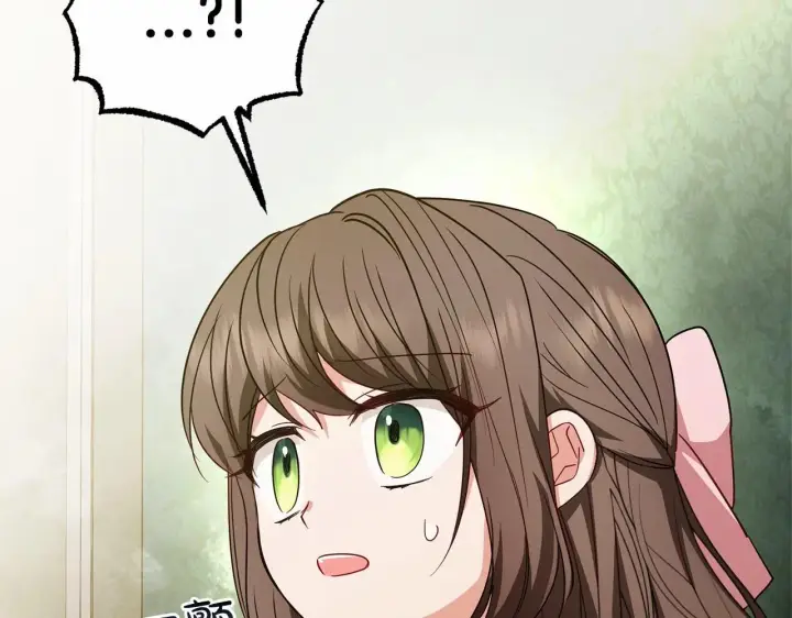 漫画《反派少女被爱意围绕》第37话 公爵府的骄傲来了第189张图