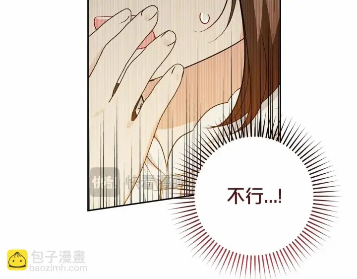 漫画《反派少女被爱意围绕》第37话 公爵府的骄傲来了第193张图