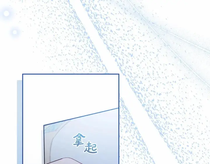 漫画《反派少女被爱意围绕》第37话 公爵府的骄傲来了第20张图