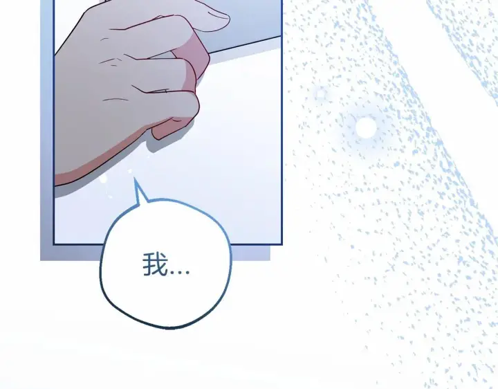 漫画《反派少女被爱意围绕》第37话 公爵府的骄傲来了第21张图