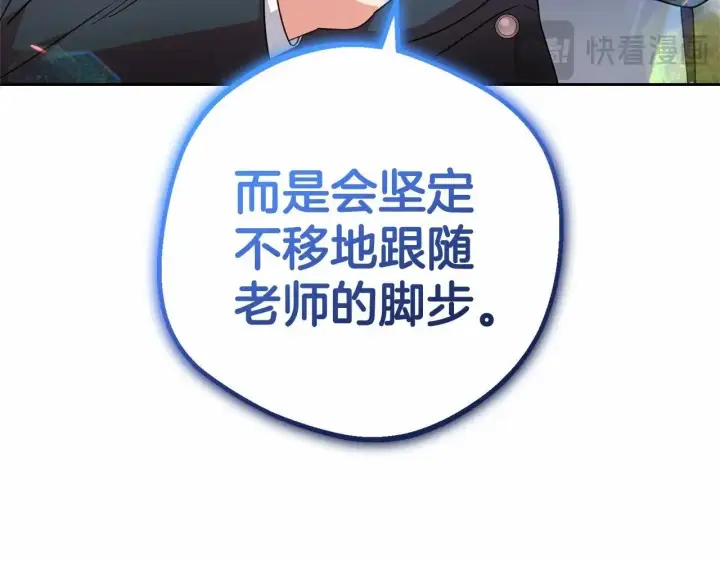 漫画《反派少女被爱意围绕》第37话 公爵府的骄傲来了第25张图