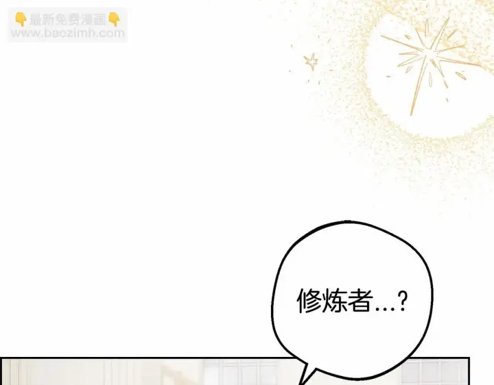 漫画《反派少女被爱意围绕》第37话 公爵府的骄傲来了第36张图